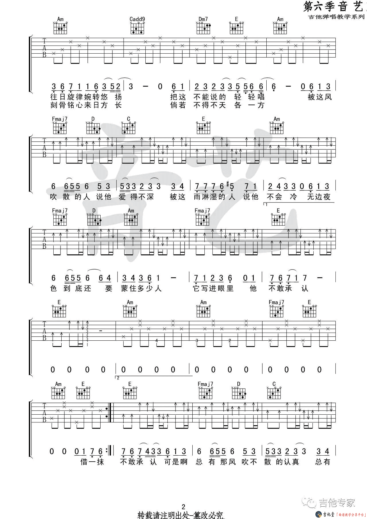 借吉他谱