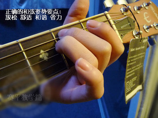 弹吉他时左手与右手的正确姿势(图)